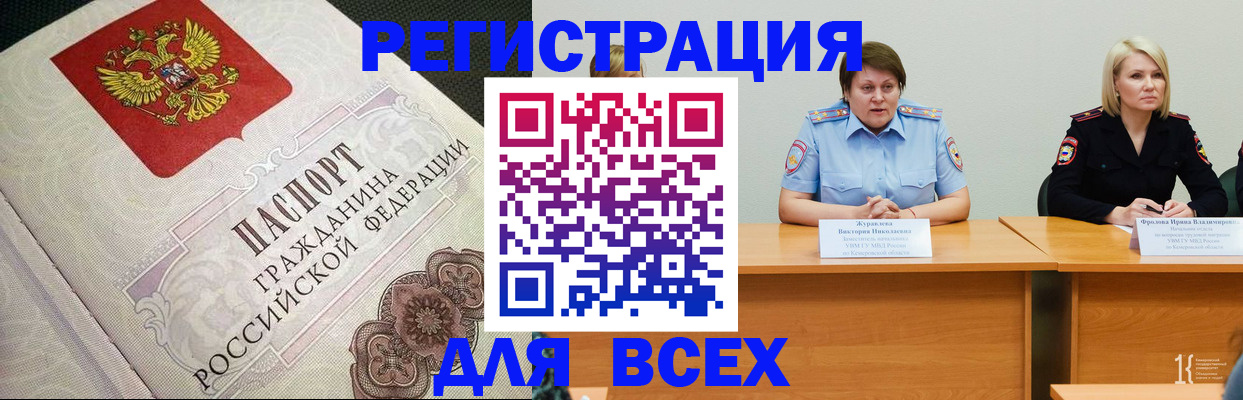 регистрация в Ливны