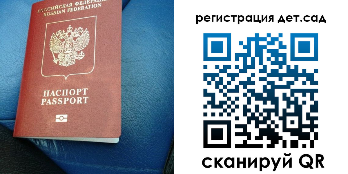 прописка для кредита в Ливны