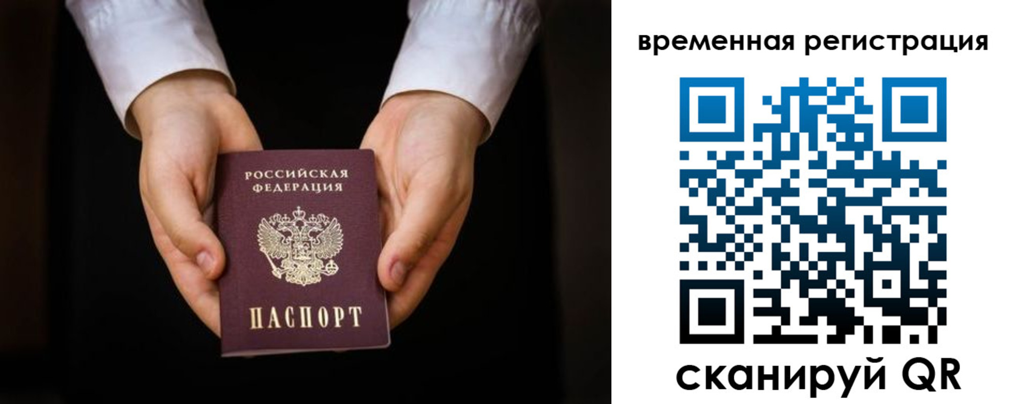 прописка иностранных граждан в Ливны