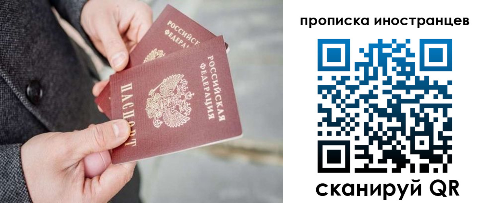 прописка для школы в Ливны