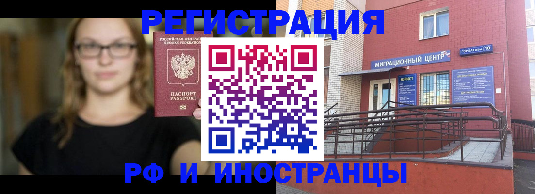 прописка поиск в Ливны