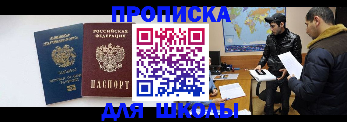 прописка 2025 в Ливны