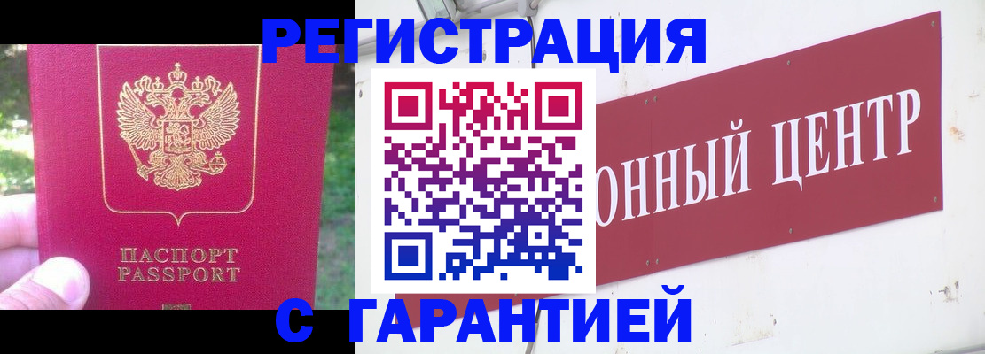 временная прописка в Ливны