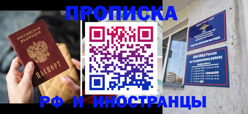 временная регистрация поиск в Ливны