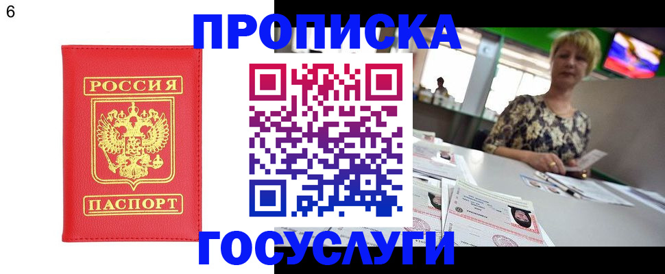 регистрация в Ливны