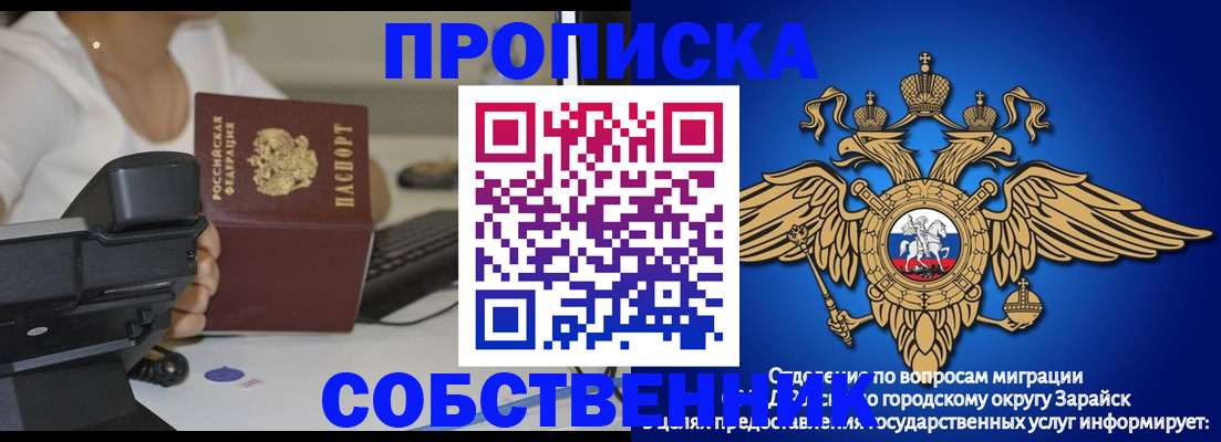 временная регистрация для всех в Ливны