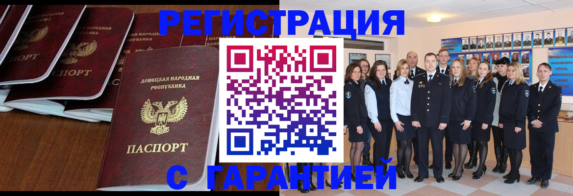 прописка иностранных граждан в Ливны