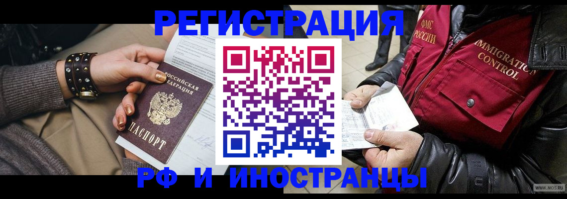 прописка для школы в Ливны